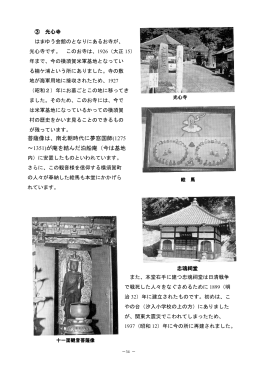 菩薩像は、南北朝時代に夢窓国師(1275 ～1351)が庵を結んだ泊船庵