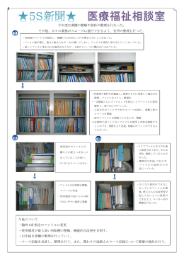 医療福祉相談室(PDF : 506.92 KB)