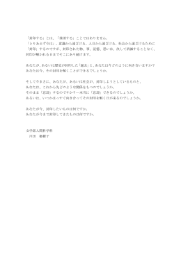 「封印する」とは、「抹消する」ことではありません。 「とりあえず今は」、意識