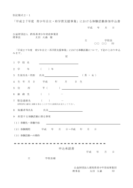 PDF - 群馬県青少年会館