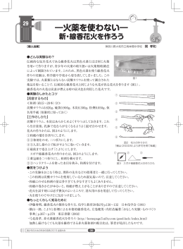 ―火薬を使わない― - 青少年のための科学の祭典