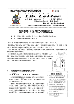 「Lib.Letter（ライブ・レター）第38号」（平成26年11月29