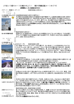 因島観光ルート (PDFファイル)