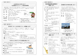 10月1日発行分(裏)（PDF：199KB）