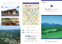 TEL.0287-76-2800 - 東急ゴルフリゾート TOKYU GOLF RESORT