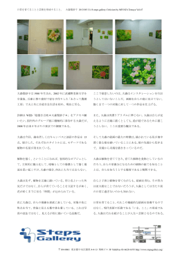 大森梨紗子は 1980 年生まれ、2002 年に武蔵野美術