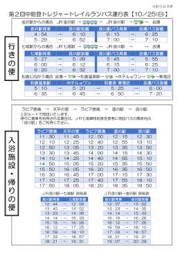 ダウンロード(pdf形式) - 中能登トレジャートレイルラン