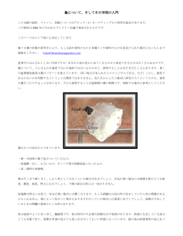 糞について、そし 糞について - Raptor Japan Main Page