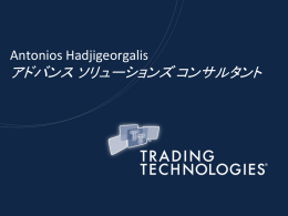 Antonios Hadjigeorgalis Advanced Solutions Consultant