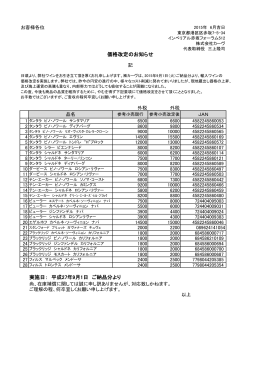 詳細 - 株式会社カーヴ