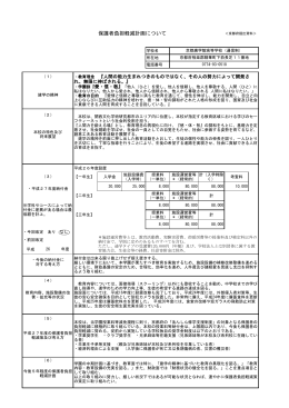 京都廣学館高等学校 通信制（PDF：198KB）