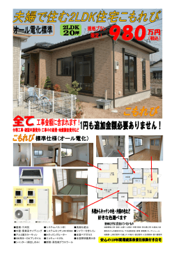 屋根/三州瓦 システムバス（1坪） 洗面化粧台 外壁/窯業系サイディング