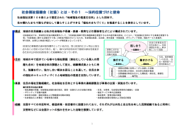 PDF形式193KB - 神奈川県社会福祉協議会