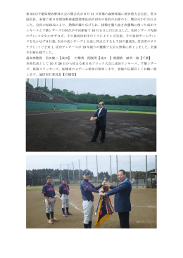 県野球大会成田ヤンキース19年ぶり優勝！！