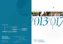 5ヵ年計画 - 京都外国語大学・京都外国語短期大学