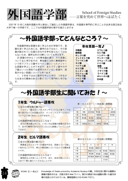 14-15 外国語学部 - 大阪大学生活協同組合