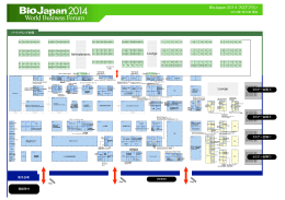 BioJapan 2014 フロアプラン