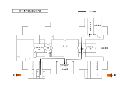 東京都庁第一本庁舎7階フロア案内図（PDF：51KB）