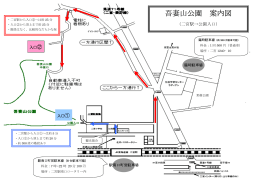 JR二宮駅からのご入園（PDF：19.1KB）