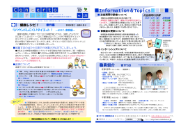 2012年7月 第155号 - 医療法人医徳会 真壁病院