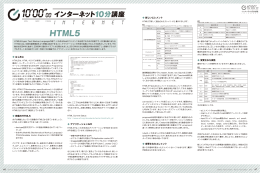 47 はじめに 狭義のHTML5 新しいエレメント 変更された