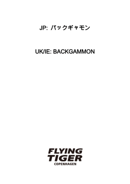 JP: バックギャモン UK/IE: BACKGAMMON