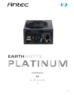 EarthWatts Platinum Manual