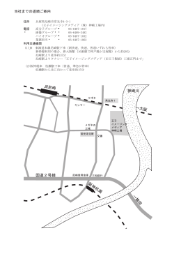 JR尼崎 阪 神 杭 瀬 左門殿川 国道2号線 → 梅 田 神崎川 →大阪