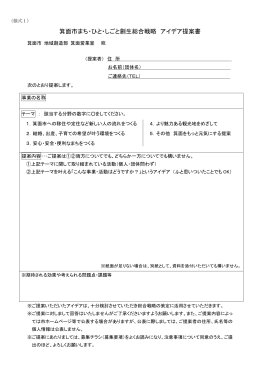 PDF版 - 箕面市