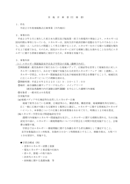 仕様書（PDF：131KB） - 経済産業省 九州経済産業局