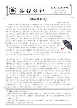 5月号 - 国立市小中学校一覧