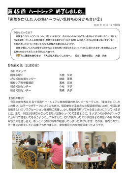 2014年度 - 旭川厚生病院がん相談支援センター