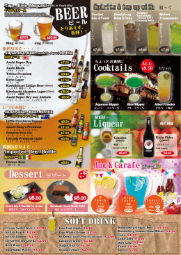 Cooktails Jug & Carafe Liqueur soft drink