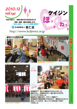 2010年12月号Vol.142