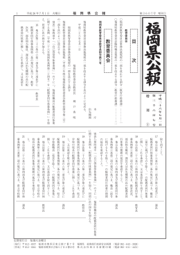 第3607号増刊1 [PDFファイル／118KB]