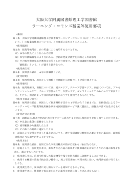 PDF版 - 大阪大学附属図書館