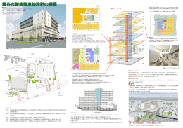 岡谷市新病院実施設計の概要