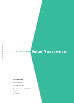 INTEGRATED Value Management