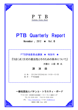 PTB Quarterly Report - PTB