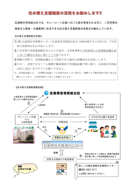 PDF文書 :3.42MB - 株式会社 広島県住宅管理センター