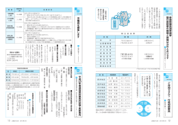 市職員の募集、滋賀県狩猟免許試験・更新案内 [260KB pdfファイル]