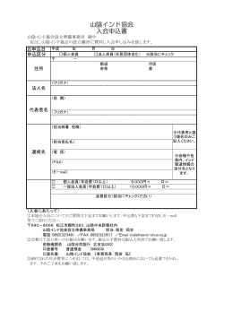 PDF文書 - 山陰中央新報