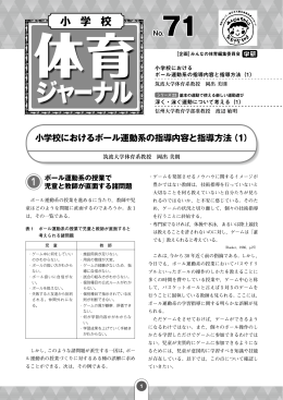 PDF（4.35MB） - 学研 学校教育ネット