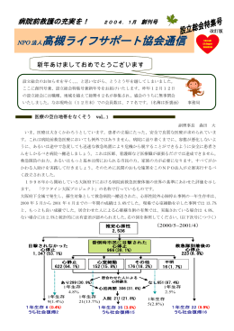 高槻ライフサポート協会 会報1号（PDF）