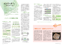 技術コラム ／ 北九州食べ歩き [PDF 174 KB]