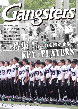 Gangsters Press no.2 - 京都大学アメリカンフットボール部 Gangsters
