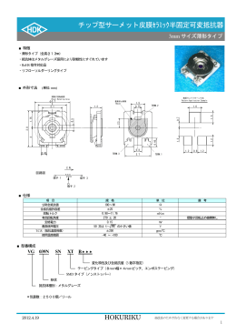 チップ型サーメット皮膜ｾﾗﾐｯｸ半固定可変抵抗器 3mm サイズ、薄形