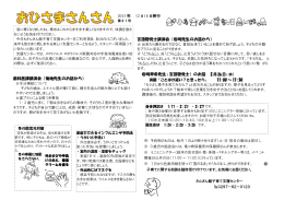 2013 年 12 月 18 日発行 岩崎早希先生 ( 言語聴覚士）のお話 2 歯科