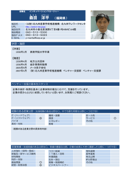森田 洋平(PDF：325KB)