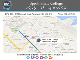 Sprott Shaw College バンクーバーキャンパス